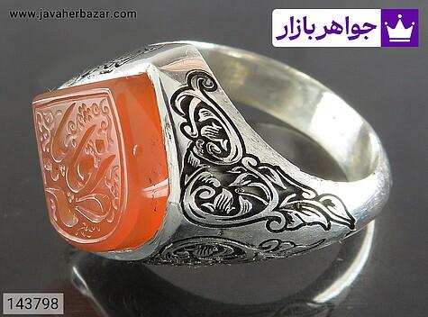 انگشتر نقره عقیق یمنی نارنجی مردانه دست ساز [یا فاطمه] - 143798